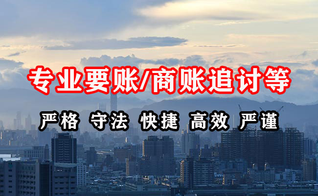 洪雅收账公司